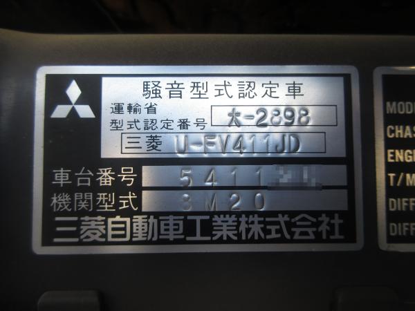 photo of U-FV411J