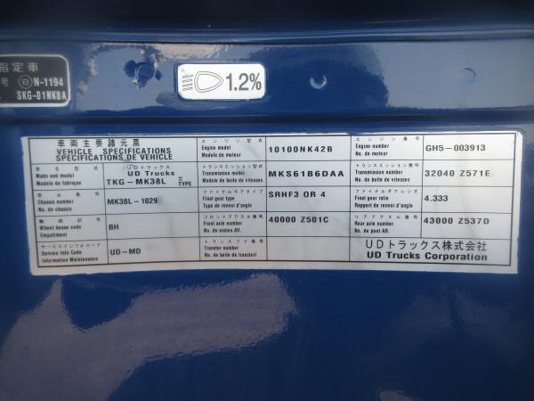 photo of TKG-MK38L