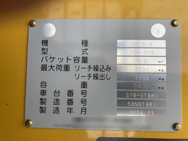 photo of SD25-3